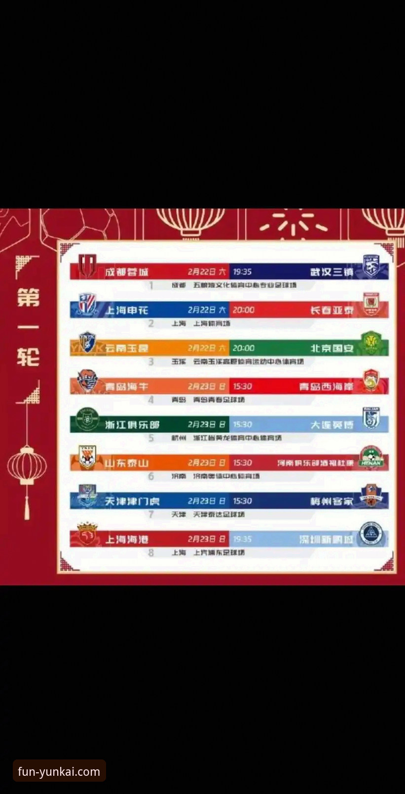 从玉昆3-3国安看中超观赛实用技巧——云开体育平台用户必备知识